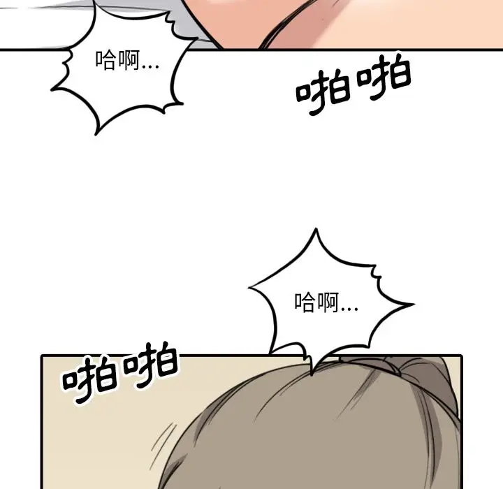 漫画《金手指》第60话第24张图
