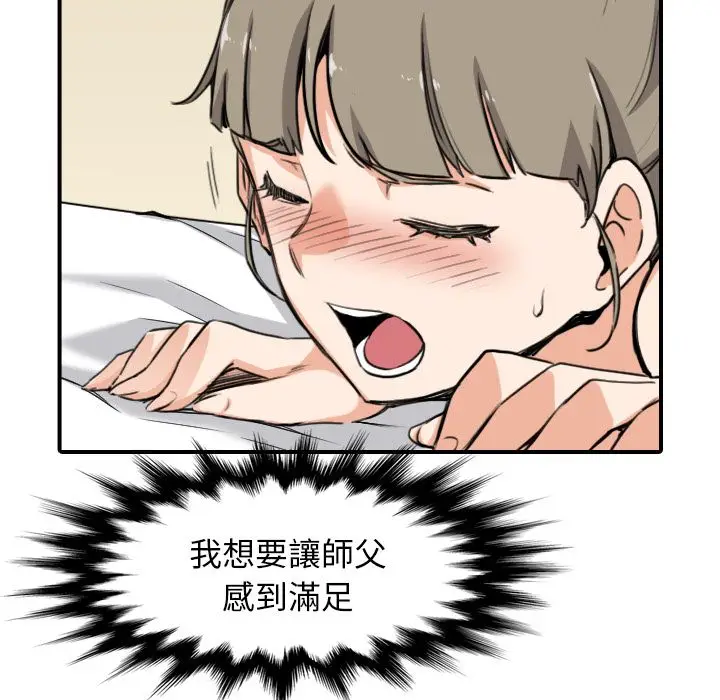 漫画《金手指》第60话第25张图