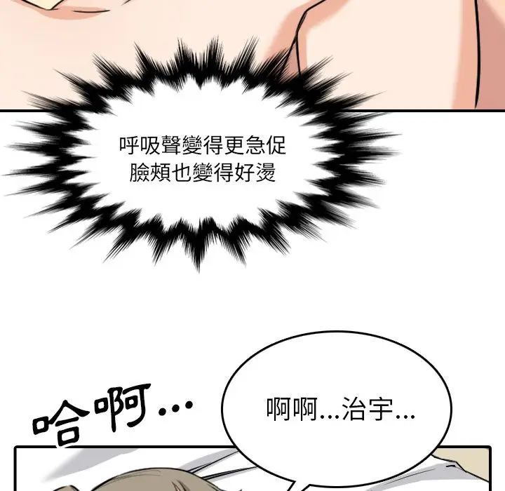 漫画《金手指》第60话第27张图