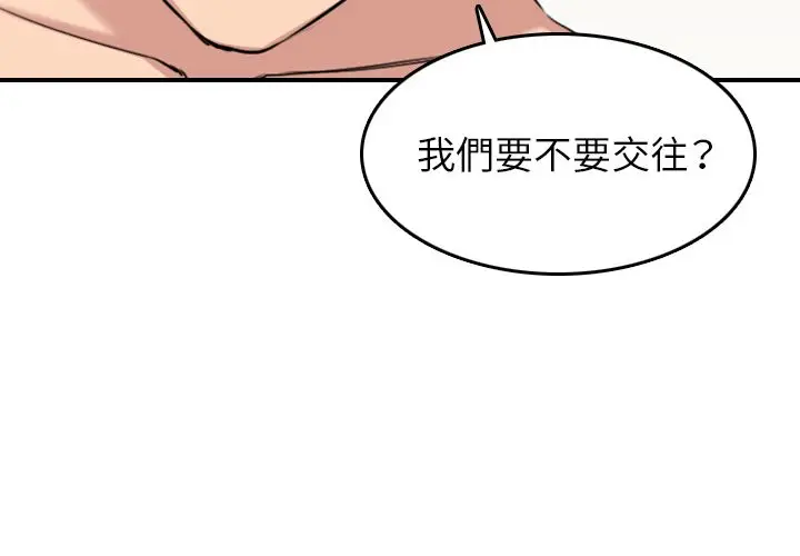 漫画《金手指》第60话第3张图