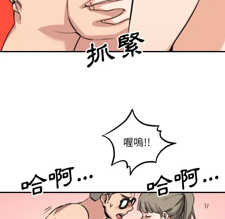 漫画《金手指》第60话第31张图