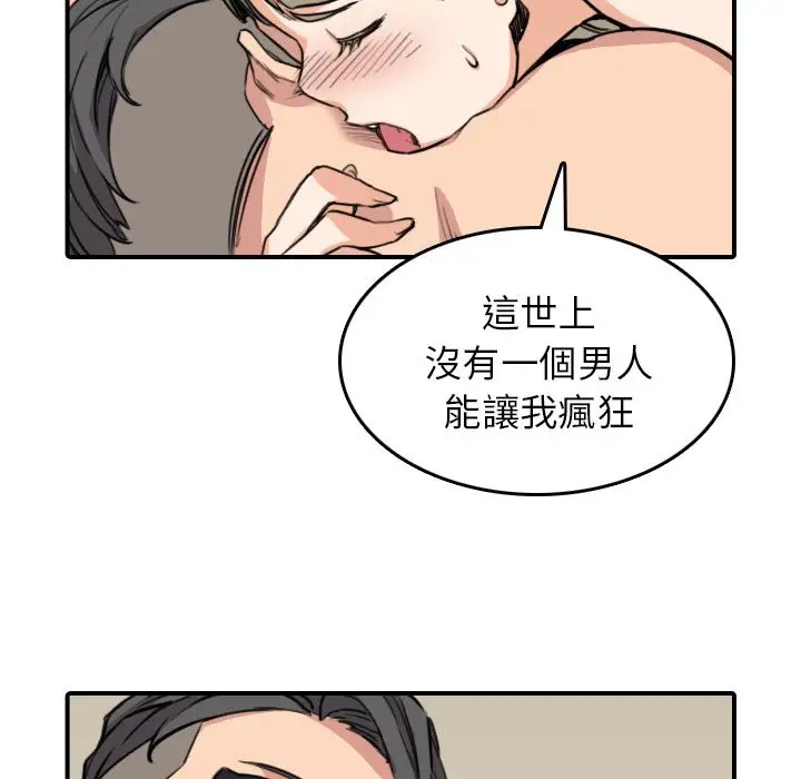 漫画《金手指》第60话第35张图