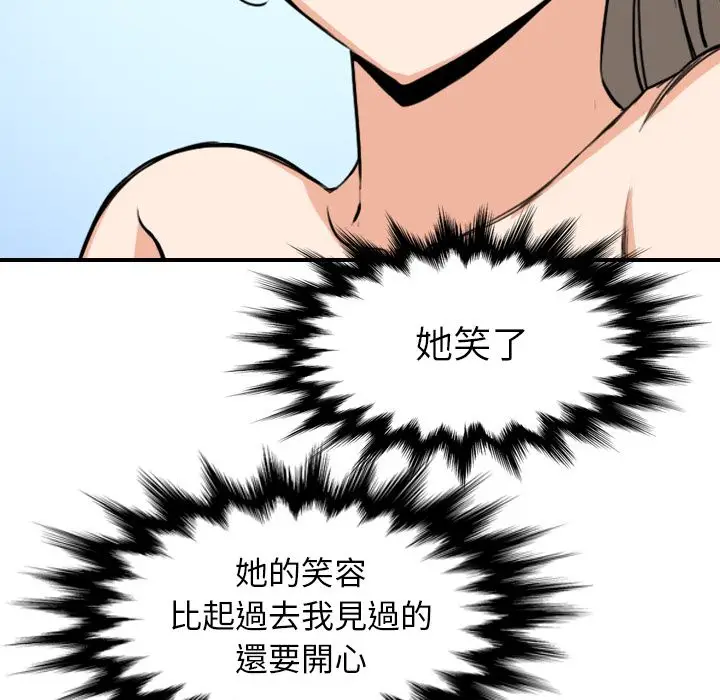 漫画《金手指》第60话第38张图