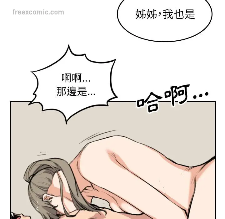 漫画《金手指》第60话第40张图