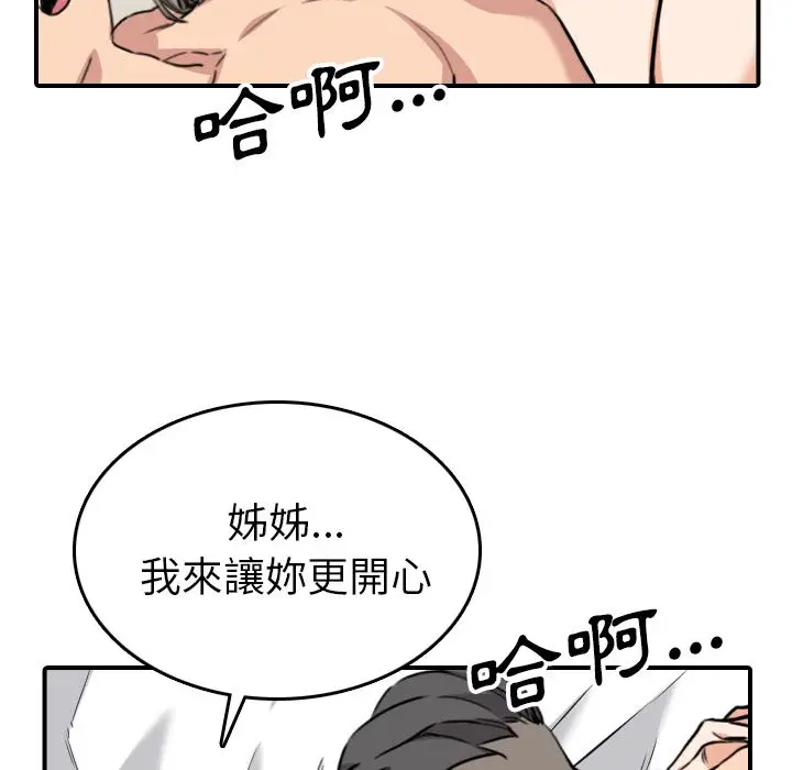 漫画《金手指》第60话第41张图