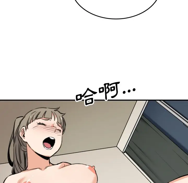 漫画《金手指》第60话第43张图