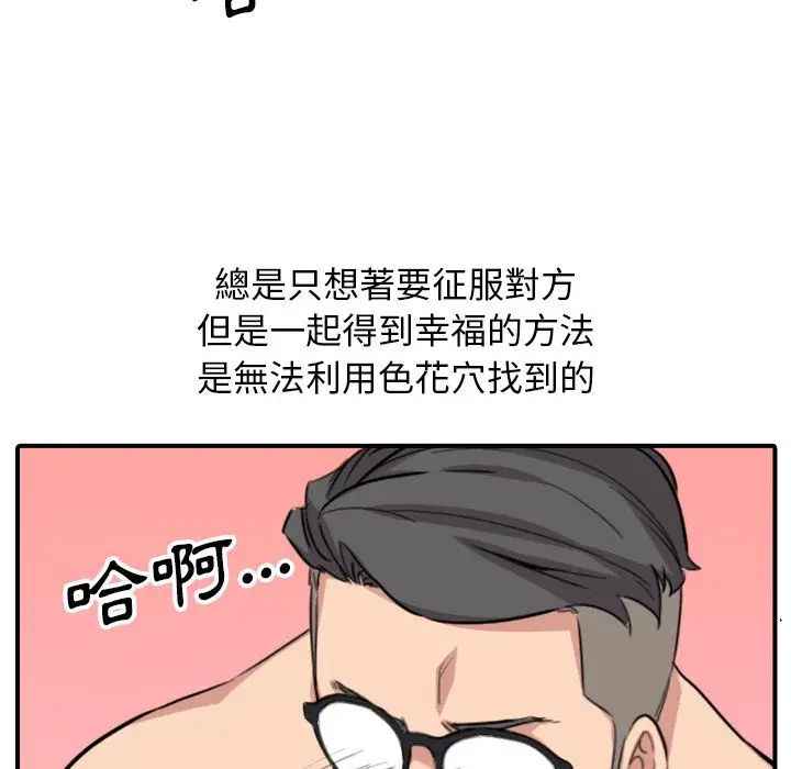 漫画《金手指》第60话第46张图