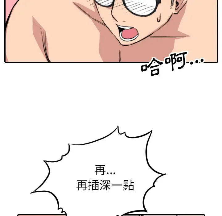 漫画《金手指》第60话第47张图