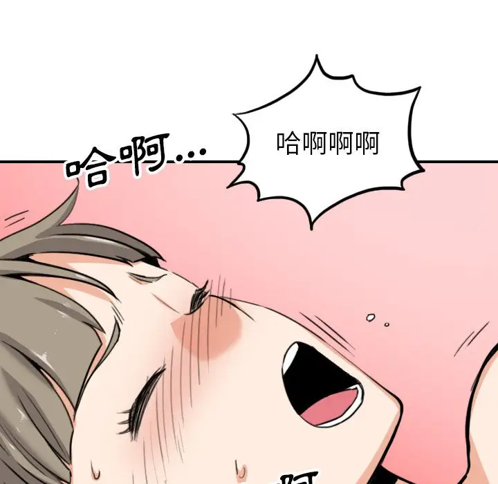 漫画《金手指》第60话第49张图
