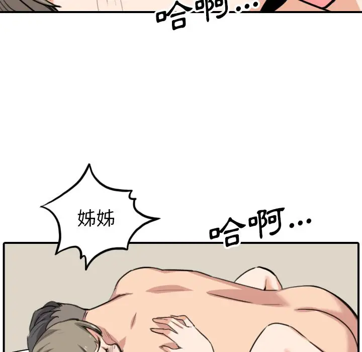 漫画《金手指》第60话第50张图