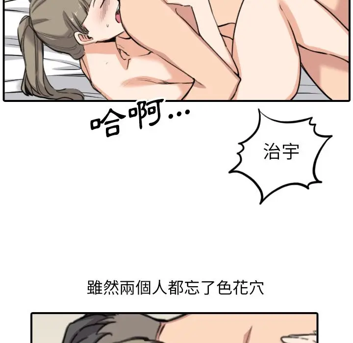 漫画《金手指》第60话第51张图