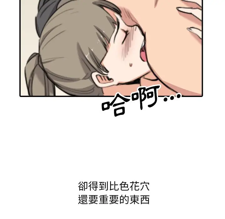漫画《金手指》第60话第52张图