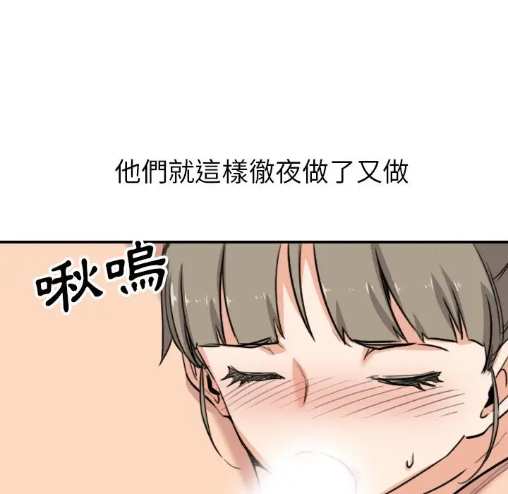 漫画《金手指》第60话第54张图