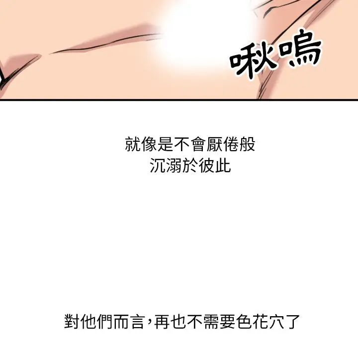 漫画《金手指》第60话第55张图