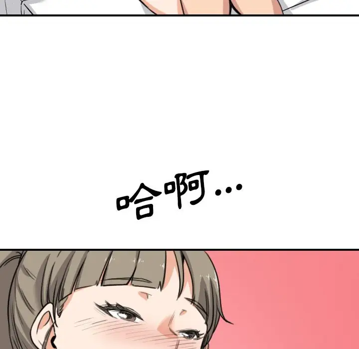 漫画《金手指》第60话第61张图