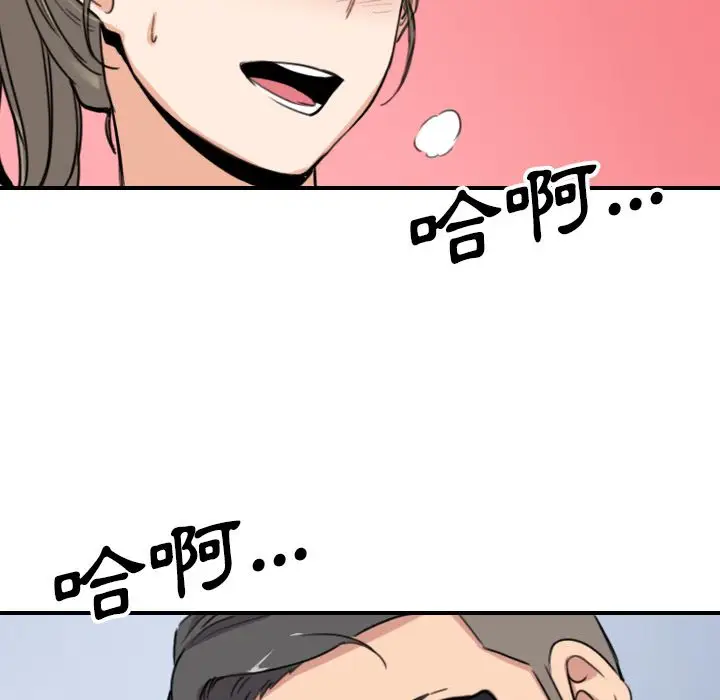 漫画《金手指》第60话第62张图