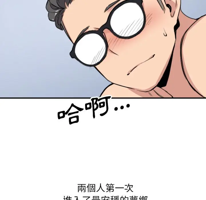 漫画《金手指》第60话第63张图