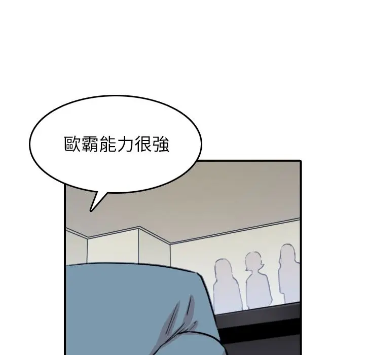 漫画《金手指》第60话第71张图