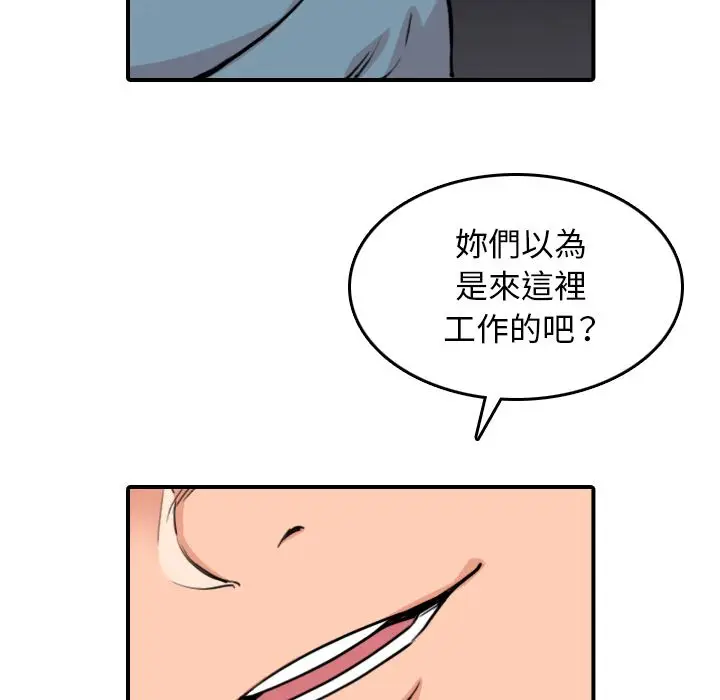 漫画《金手指》第60话第72张图