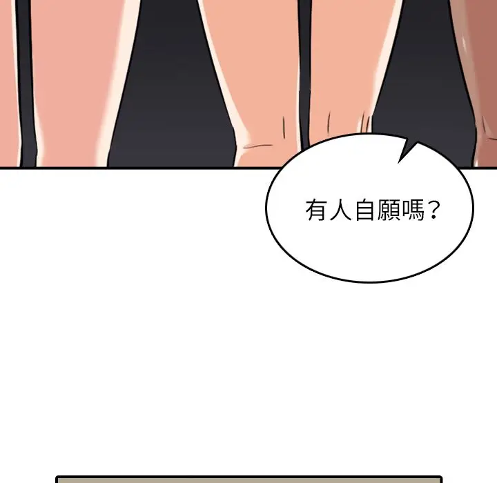 漫画《金手指》第60话第75张图