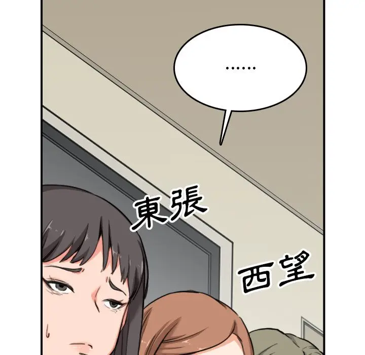 漫画《金手指》第60话第76张图