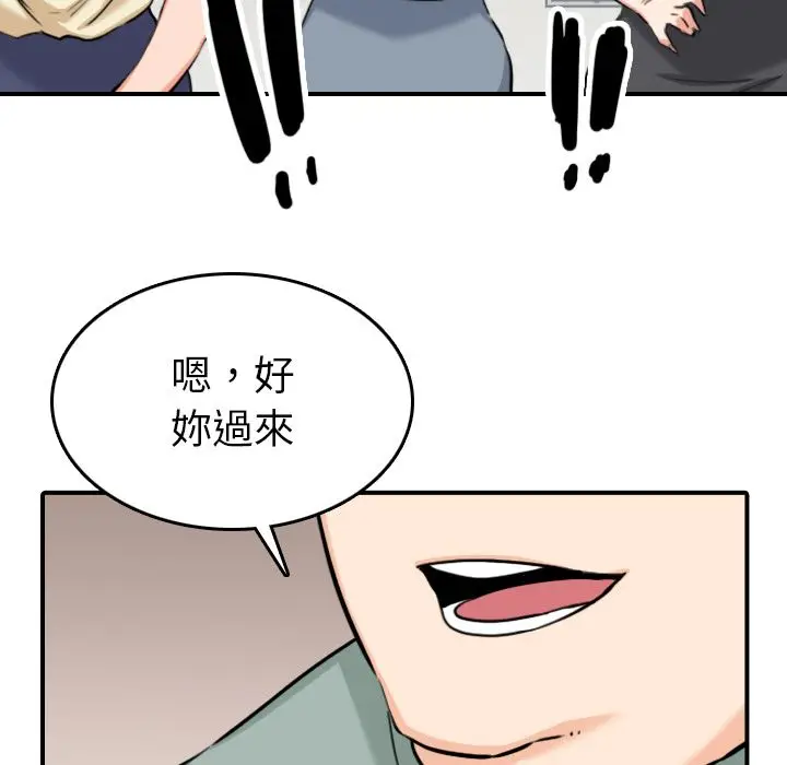 漫画《金手指》第60话第79张图