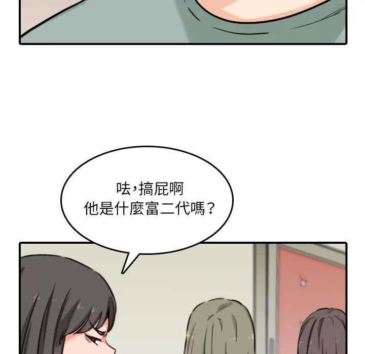 漫画《金手指》第60话第80张图