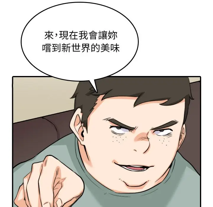 漫画《金手指》第60话第85张图