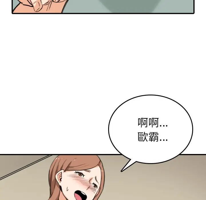 漫画《金手指》第60话第86张图