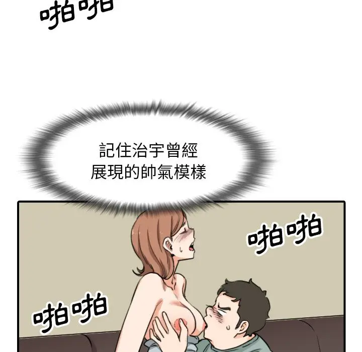 漫画《金手指》第60话第89张图