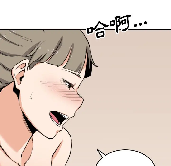 漫画《金手指》第60话第9张图