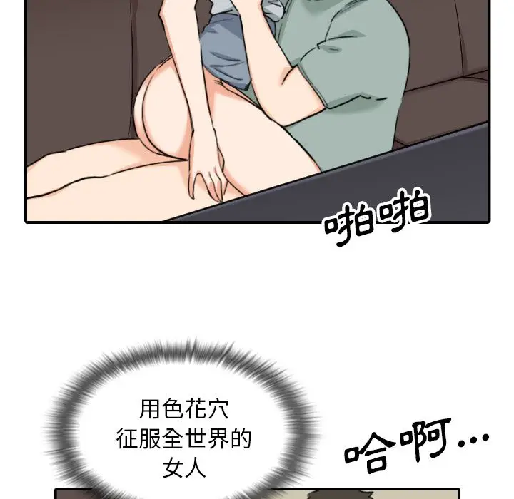 漫画《金手指》第60话第90张图