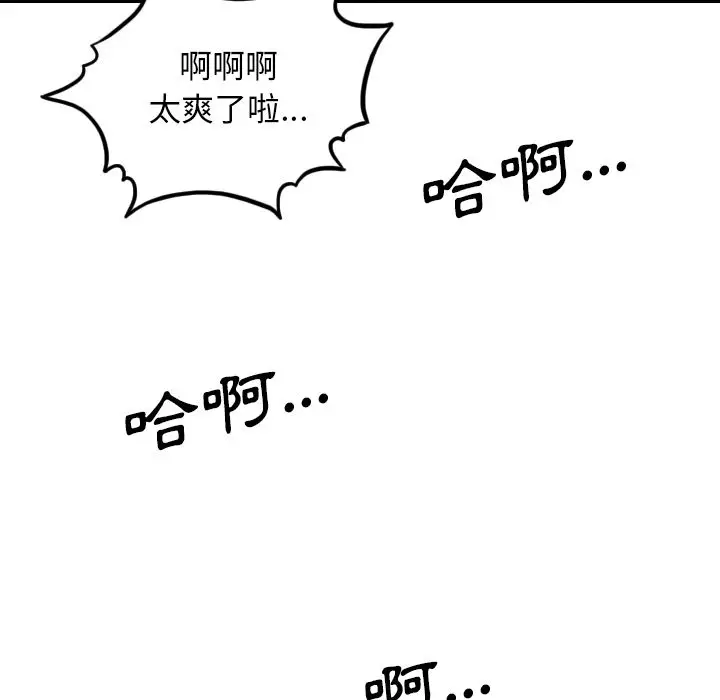 漫画《金手指》第60话第94张图