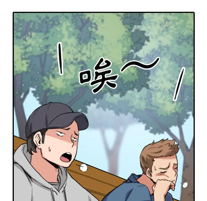 漫画《金手指》第60话第97张图