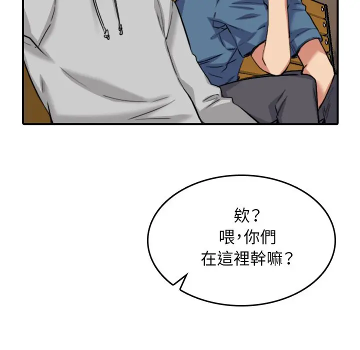 漫画《金手指》第60话第98张图