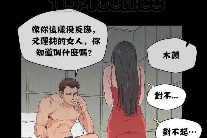 漫画《可爱的他》第1话第10张图