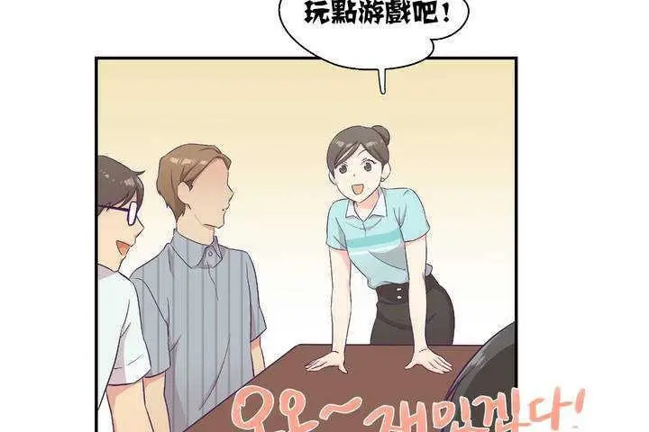 漫画《可爱的他》第1话第101张图