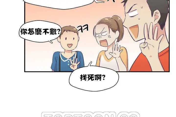 漫画《可爱的他》第1话第105张图
