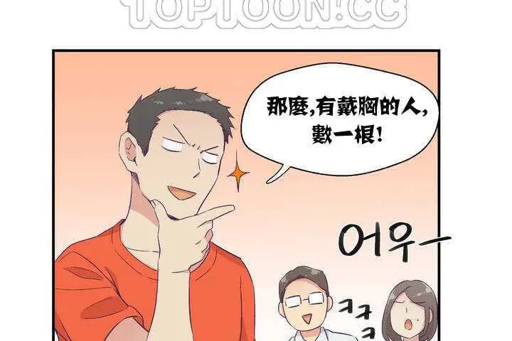 漫画《可爱的他》第1话第106张图