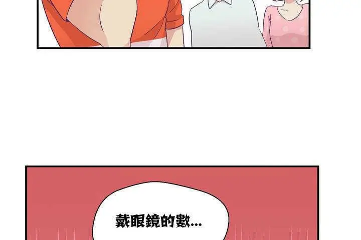 漫画《可爱的他》第1话第107张图