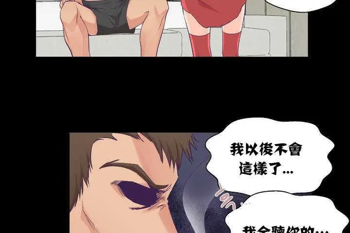 漫画《可爱的他》第1话第11张图
