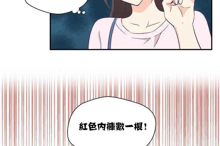 漫画《可爱的他》第1话第110张图