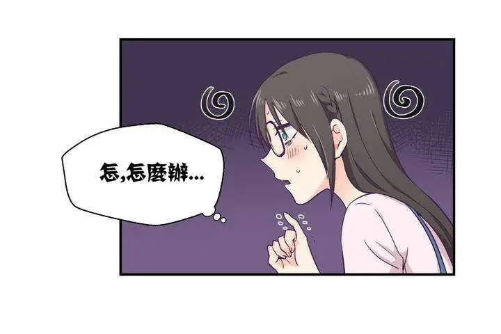 漫画《可爱的他》第1话第113张图