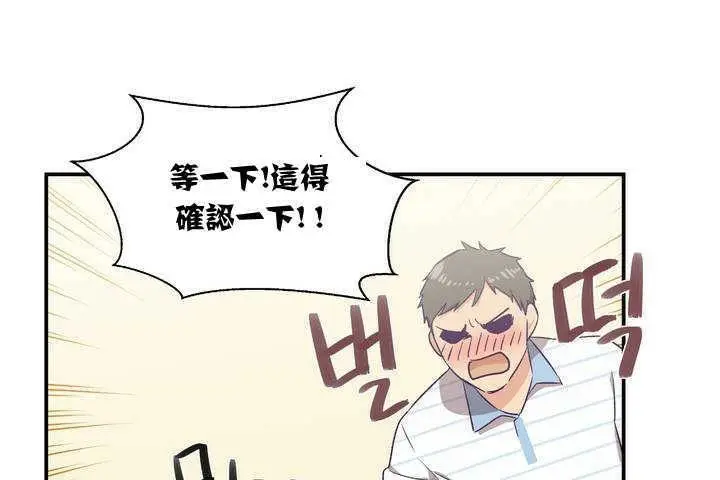 漫画《可爱的他》第1话第114张图