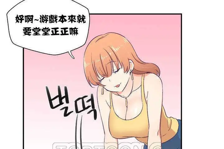 漫画《可爱的他》第1话第117张图