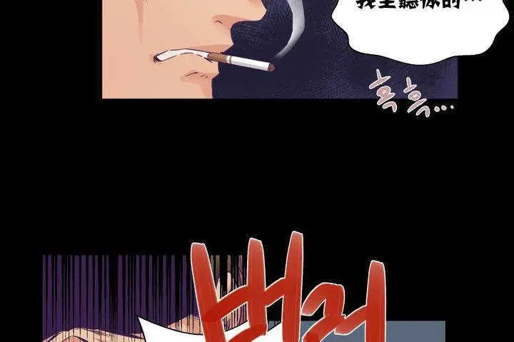 漫画《可爱的他》第1话第12张图
