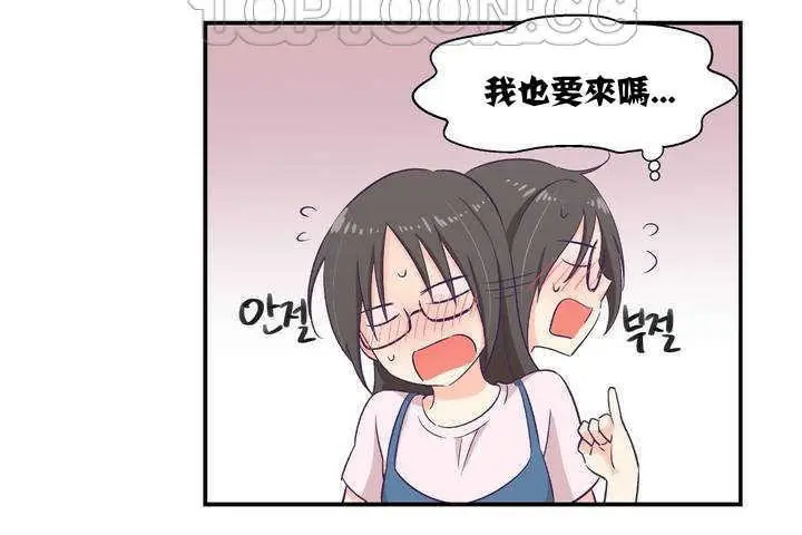 漫画《可爱的他》第1话第124张图