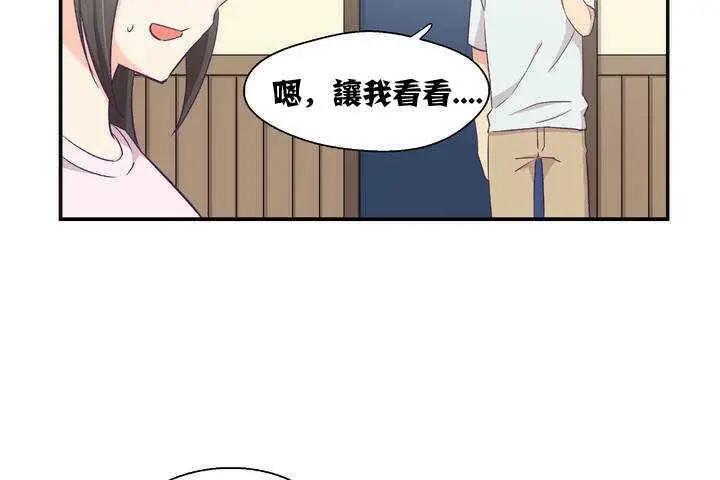 漫画《可爱的他》第1话第127张图