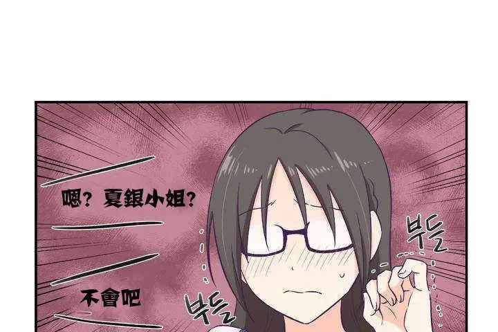 漫画《可爱的他》第1话第134张图