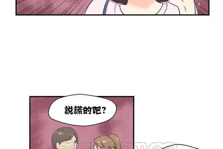 漫画《可爱的他》第1话第135张图